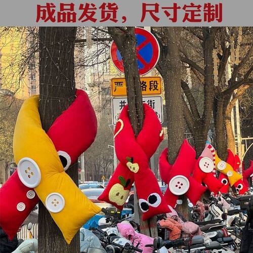 大树围脖创意卡通节日装饰道具户外树木装饰拍照打卡景观道具