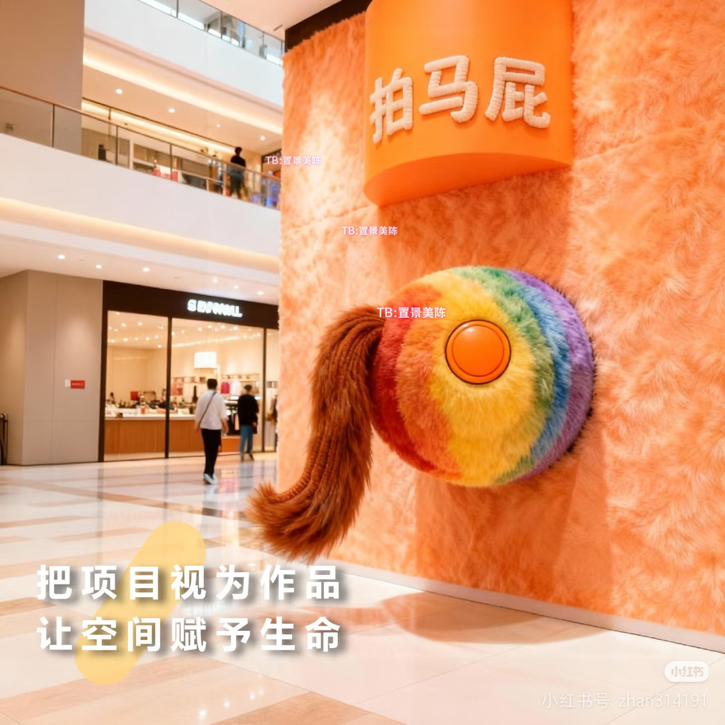 新年马年毛绒马屁美陈定制