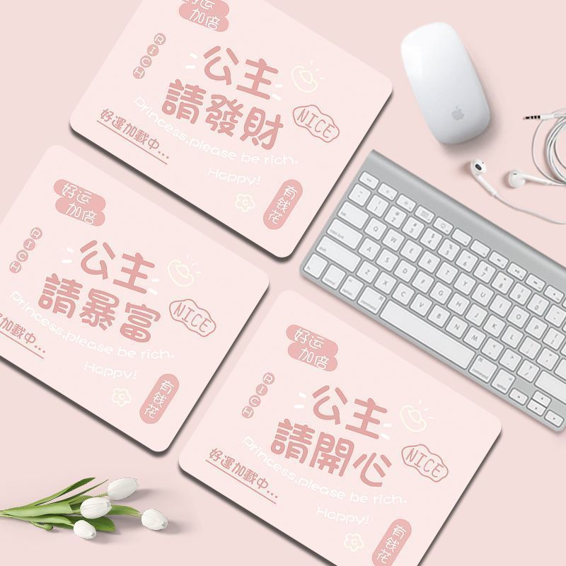公主请发财鼠标垫创意ins男女生办公家用电脑键盘垫学生学习桌垫