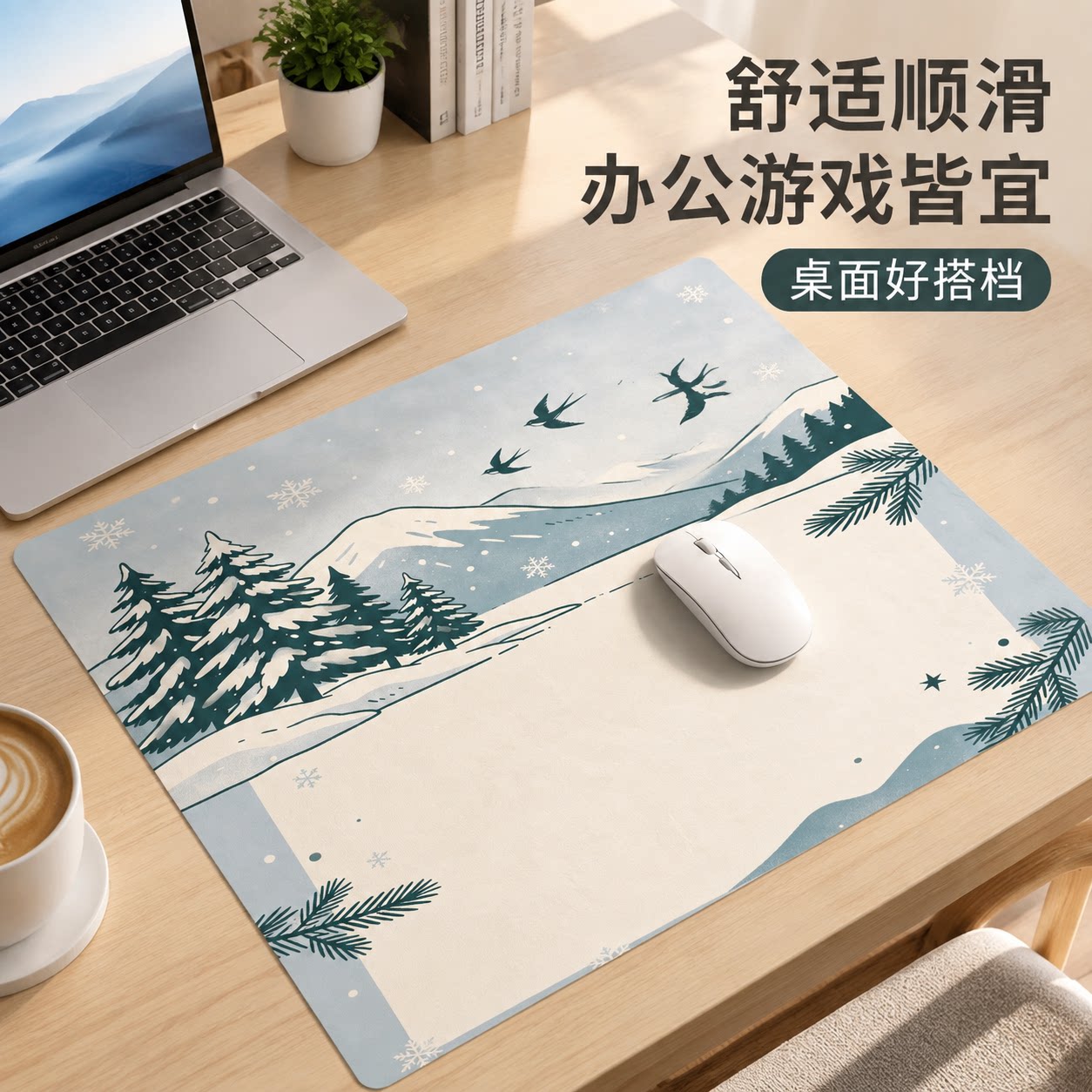 国风山林雪松飞鸟雪景鼠标垫清新防滑桌垫办公家用电脑桌面