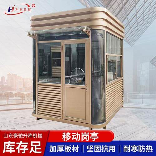 厂家直供 户外小区可移动钢结构岗亭保安亭 治安移动室岗亭