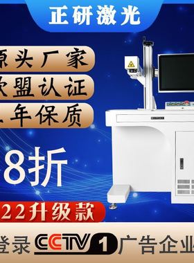 全自动激光刻印机电脑激光刻字机pc打印机打标机车牌钥匙扣雕刻机