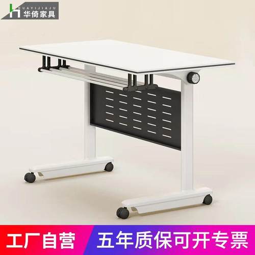折叠培训桌可移动拼接学校辅导班办公桌组合课桌带轮子侧翻长条桌