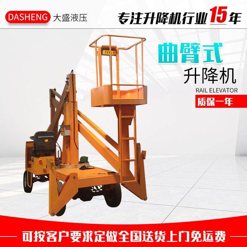 厂家供应折臂式升降机车载折臂式云梯高空作业平台曲臂式升降车
