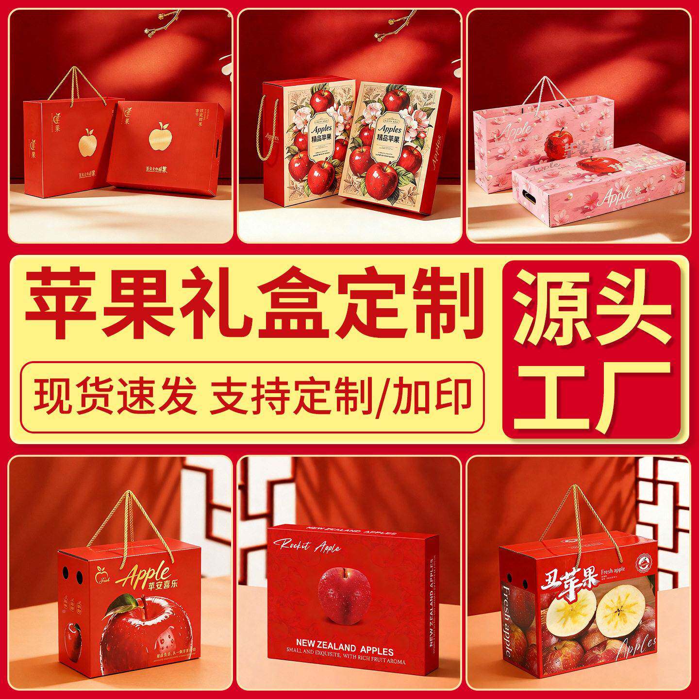 苹果礼盒包装阿盒空盒子01品斤装红富士克苏苹果包装端送礼礼盒空
