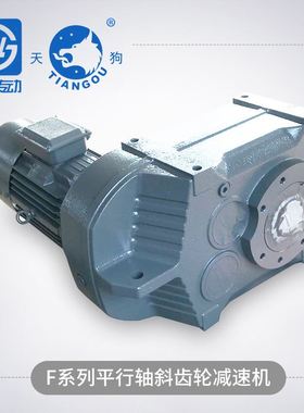 F系列轴装减速齿轮箱 FA87空心轴立式防腐防锈低噪音斜齿轮变速箱