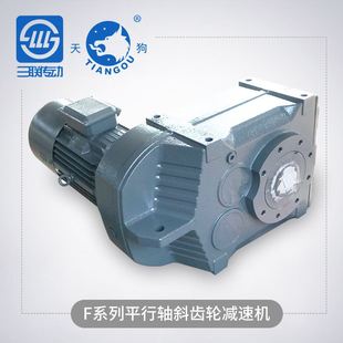 防腐防锈低噪音斜齿轮变速箱 FA87空心轴立式 F系列轴装 减速齿轮箱