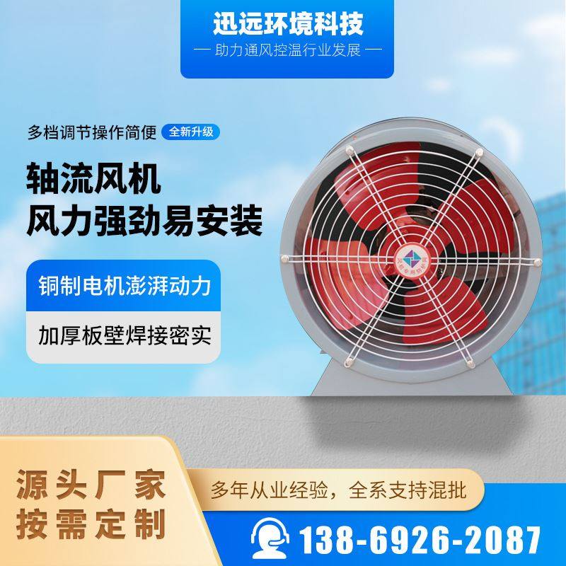 轴流风机低噪工业管道排烟防腐风机高温双速防爆玻璃钢轴流排风机,农机/农具/农膜,农用暖风机/恒温机,淘宝优惠券,粉丝福利购,淘宝优惠卷