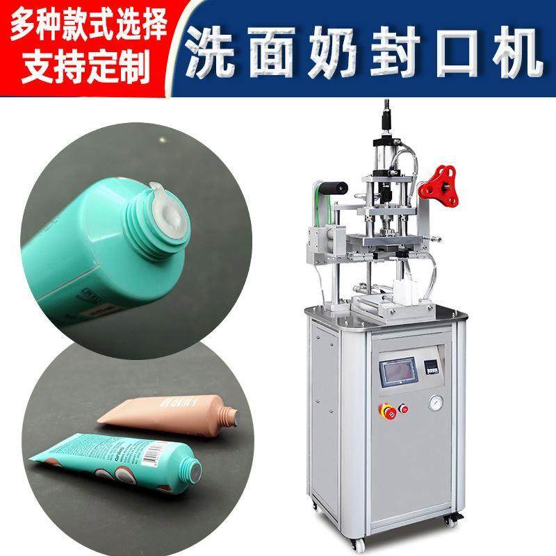 厂家非标 PVC软管封口机牙膏洗面奶洗发水包装机化妆品封膜机,厨房/烹饪用具,封口机,淘宝优惠券,粉丝福利购,淘宝优惠卷