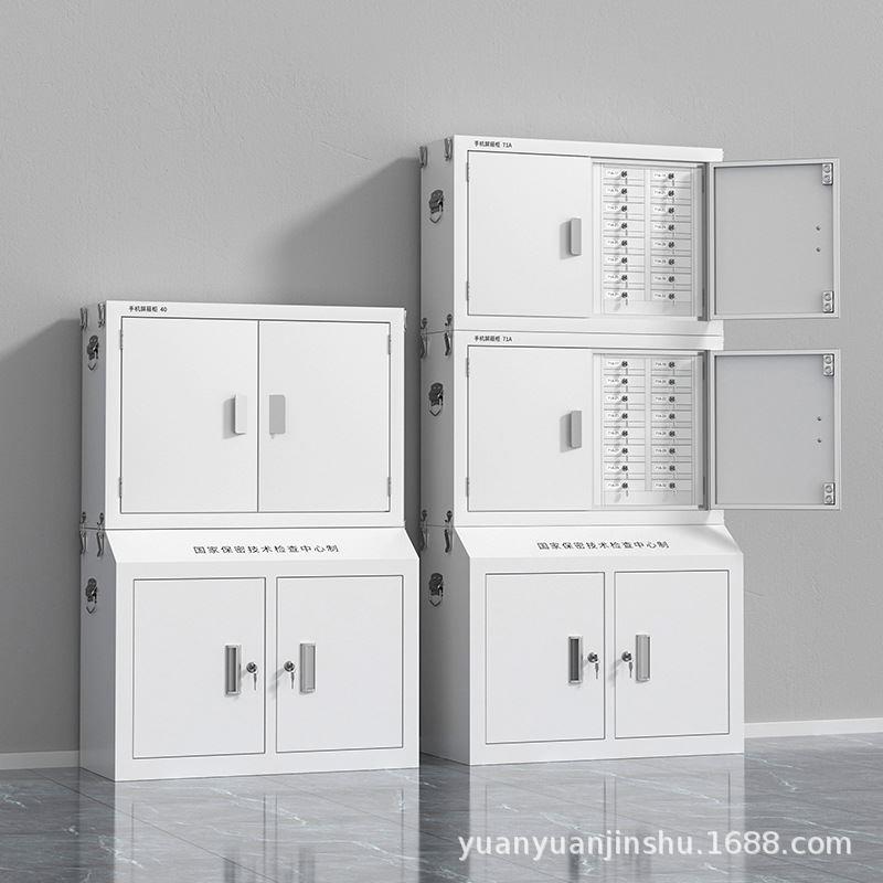 手机信号物理屏蔽柜考场收纳寄存柜子带锁会议室保管箱壁挂存放柜
