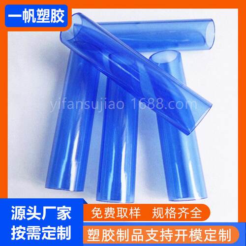 v出售pc彩色透明管 直径19*17mm19mPVC管塑胶圆电m子产品包装管PV