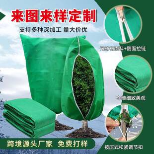 防跨境植物寒罩 冬季植物保护绳罩防护冻防虫保网 抽保暖防植物防