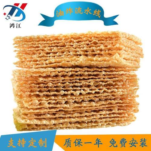 贴皮压浮薄脆片油炸设备厂家 网格花纹薄脆片油炸流水线机器大型