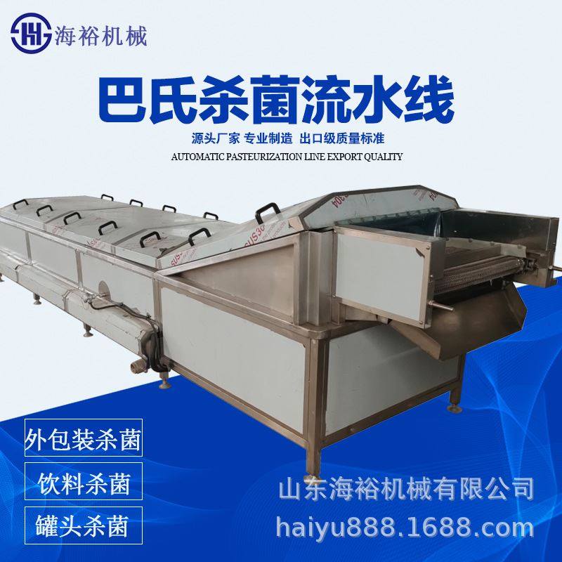连续式水浴巴氏杀菌线 酱菜低温巴氏杀菌设备 泡椒凤爪杀菌机商用,厨房电器,商用面条/轧面机,淘宝优惠券,粉丝福利购,淘宝优惠卷