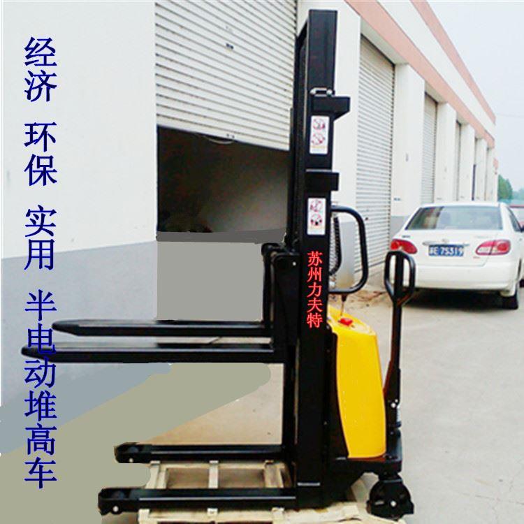 1吨半电动叉车电动堆高车 昆山小型电动升降叉车 充电半自动叉车