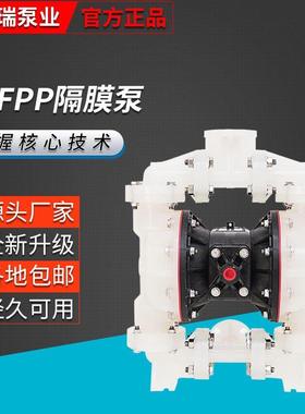 厂家供应S1FB3P2PPS100隔膜泵 规格齐全S1FPP塑料隔膜泵