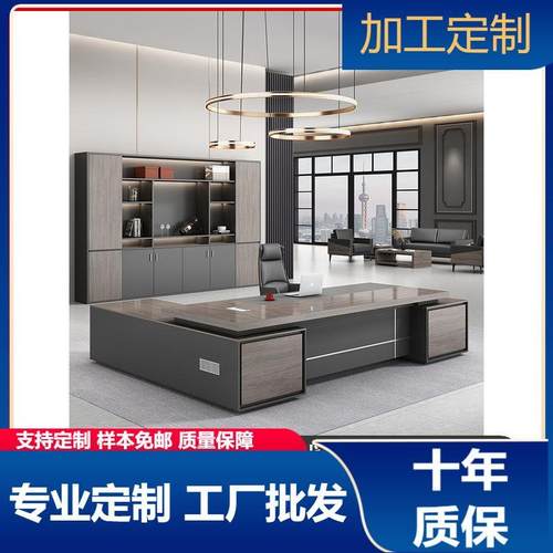 老板桌简约现代总裁办公桌椅组合轻奢经理老板台大班台办公室家具
