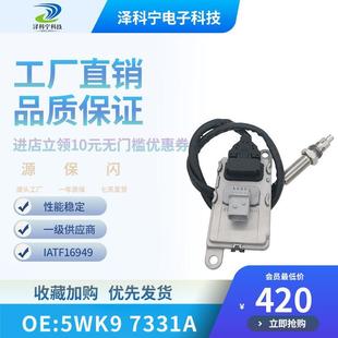 5WK9 NOX 7331A 24V SENSOR A0101531628 厂家直销跨境氮氧传感器