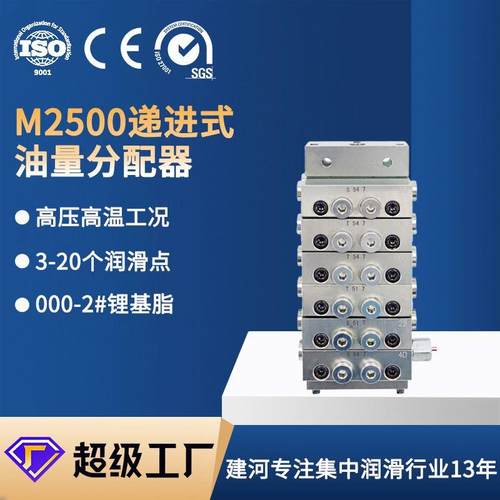 润滑定制油量分配器分油阀油路分油器M2500M500递进式分配器