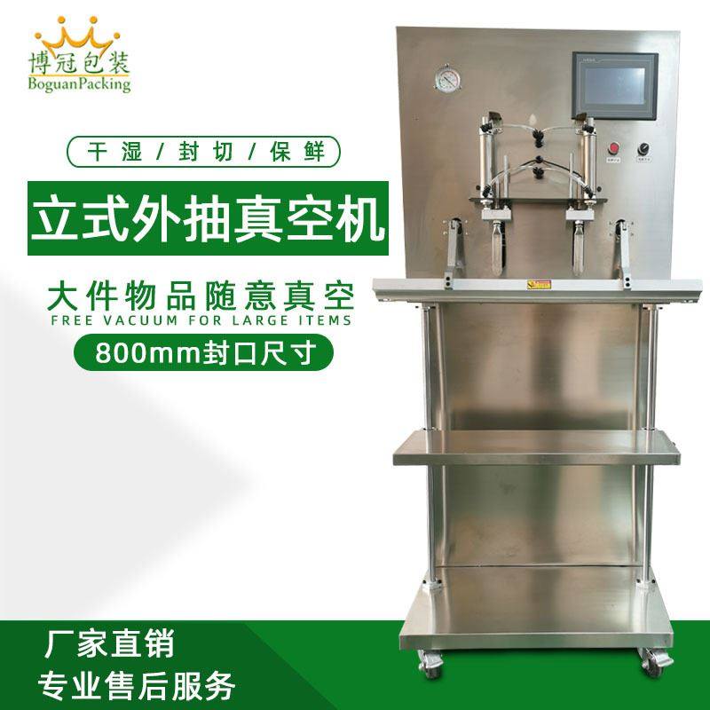大型立式真空包装机外抽式真空机大米玉米真空封口机,机械设备,其他机械设备,淘宝优惠券,粉丝福利购,淘宝优惠卷