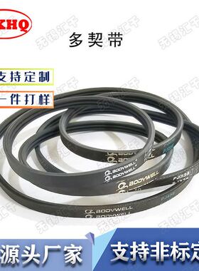 2PJ 3PJ 多契带 PJ246 PJ256 PJ270 PJ282 PJ286 PJ288 PJ290