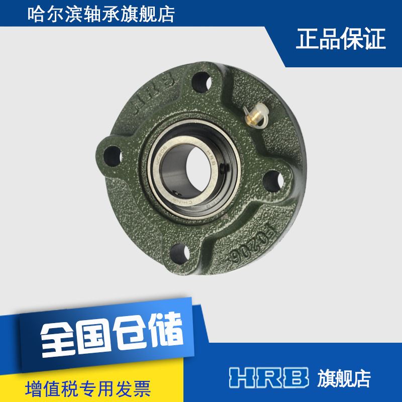 UC206 外球面 哈尔滨轴承 带座 凸台圆形坐 TY90506 官方店