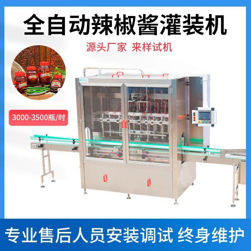 全自动蜂蜜灌装机生产线辣椒酱黄豆酱粘稠膏体酱料罐装机设备厂家,五金/工具,其他机械五金,淘宝优惠券,粉丝福利购,淘宝优惠卷