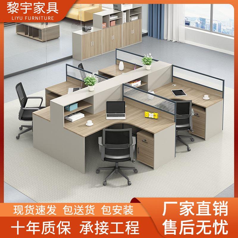 职员办公桌四人位现代简约员工电脑屏风工作位办公室办公桌椅组合