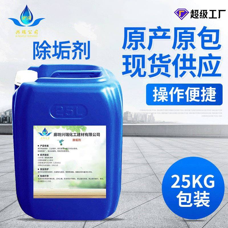 国标清洗剂 厂家现货供应家用工业复杂材质专用除垢清洗剂,洗护清洁剂/卫生巾/纸/香薰,多用途清洁剂,淘宝优惠券,粉丝福利购,淘宝优惠卷