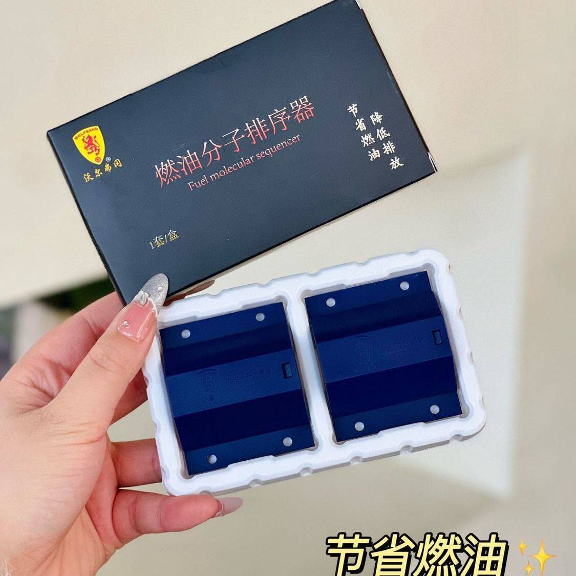 燃油车必备柴汽通用分子