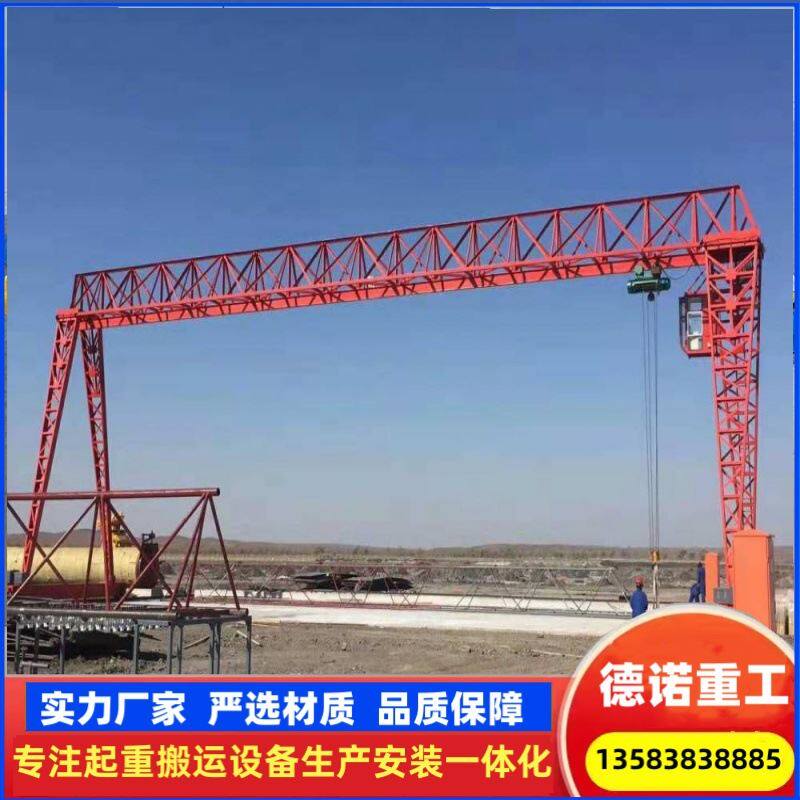 龙门吊16吨工业起重吊装港口码头用单梁门式起重机32吨龙门航吊