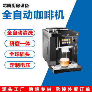 奶泡咖啡家用磨豆小型美式 全自动咖啡机商用研磨一体机现磨意式 机