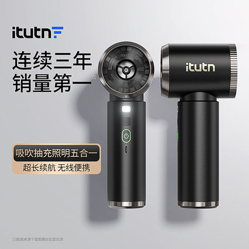 Itutn爱图腾吸吹抽无线车