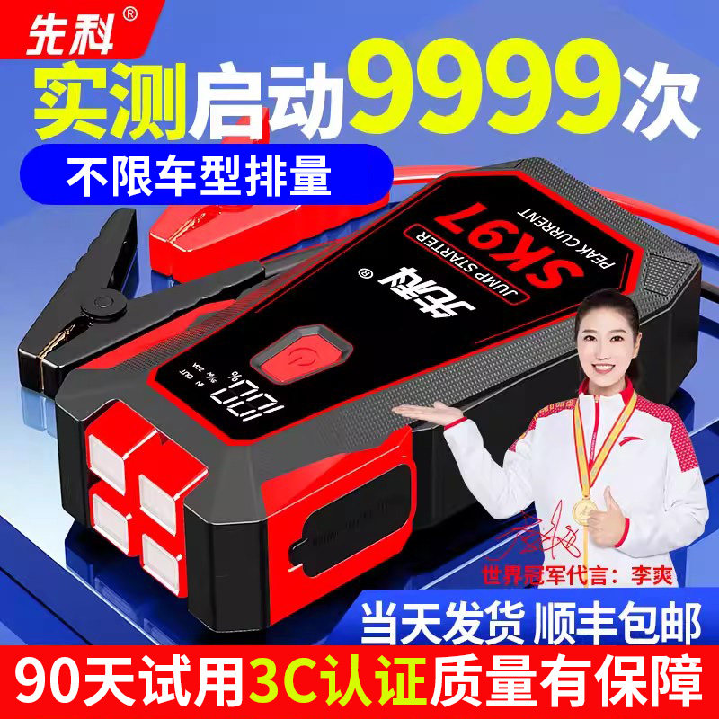 汽车应急启动电源12V移动