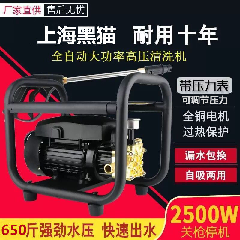 黑猫洗车机高压水枪小型