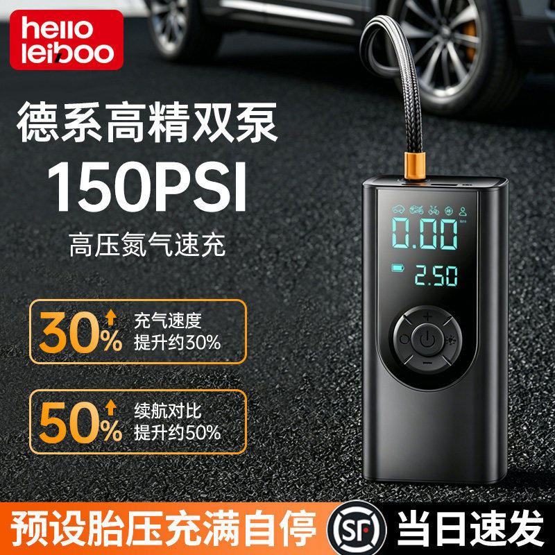车载无线打气机可携式汽
