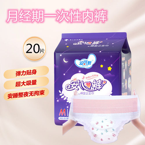 女士月经期专用拉拉裤大