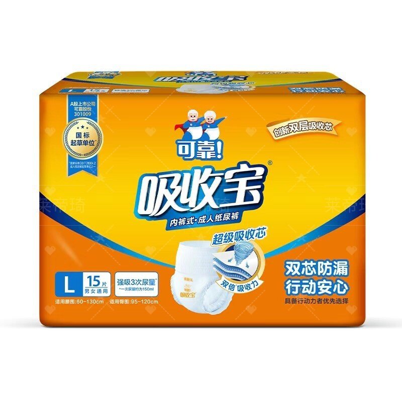 产后专用超薄透气拉拉裤