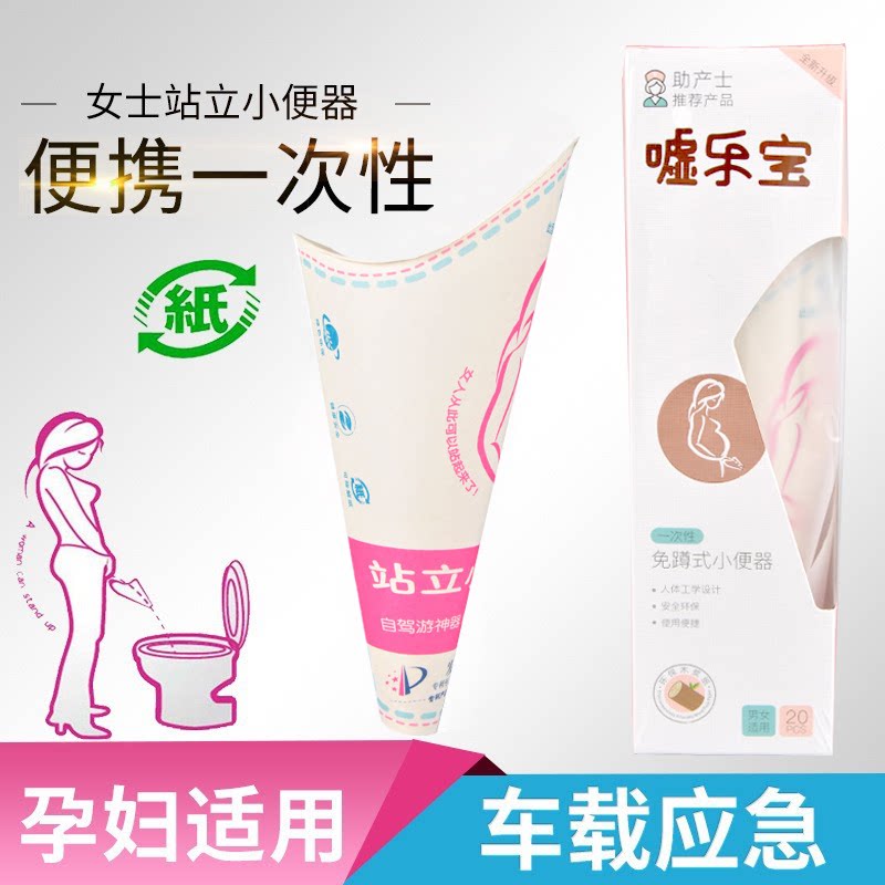 女士站立小便器孕妇上厕所免蹲