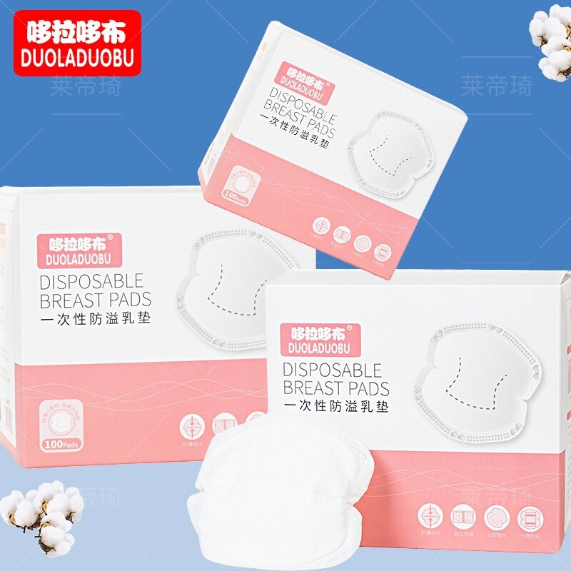 哆拉哆布防溢乳垫孕产妇