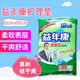 益年康加强型成人护理垫L码 90CM老年人隔尿床垫纸尿垫10片 大号60