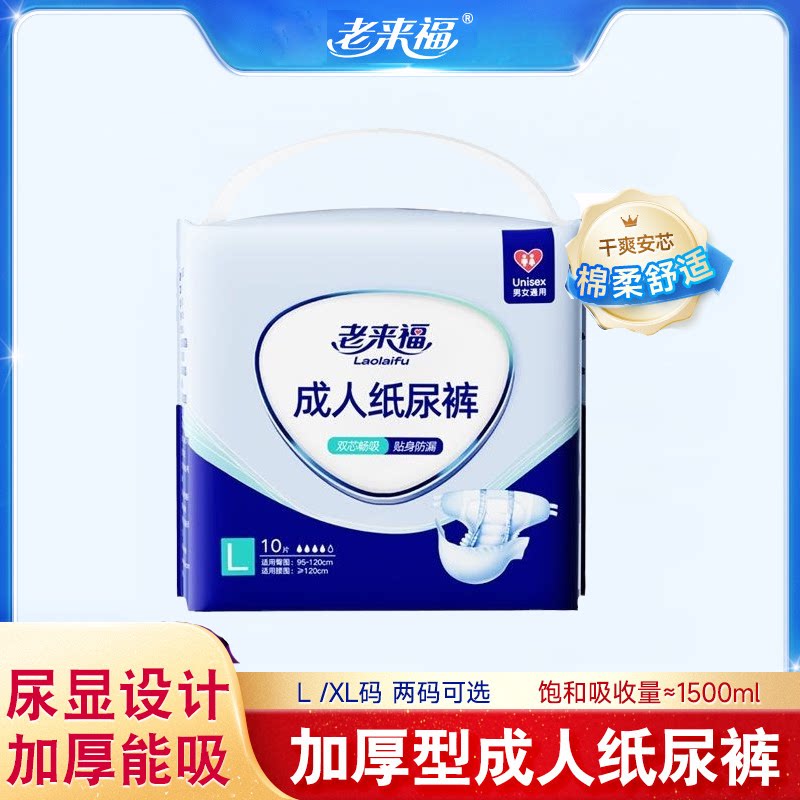 轻洁加厚成人纸尿裤老人