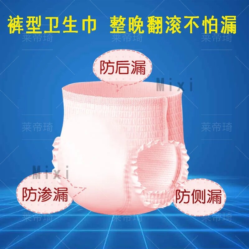女士月经期专用拉拉裤安