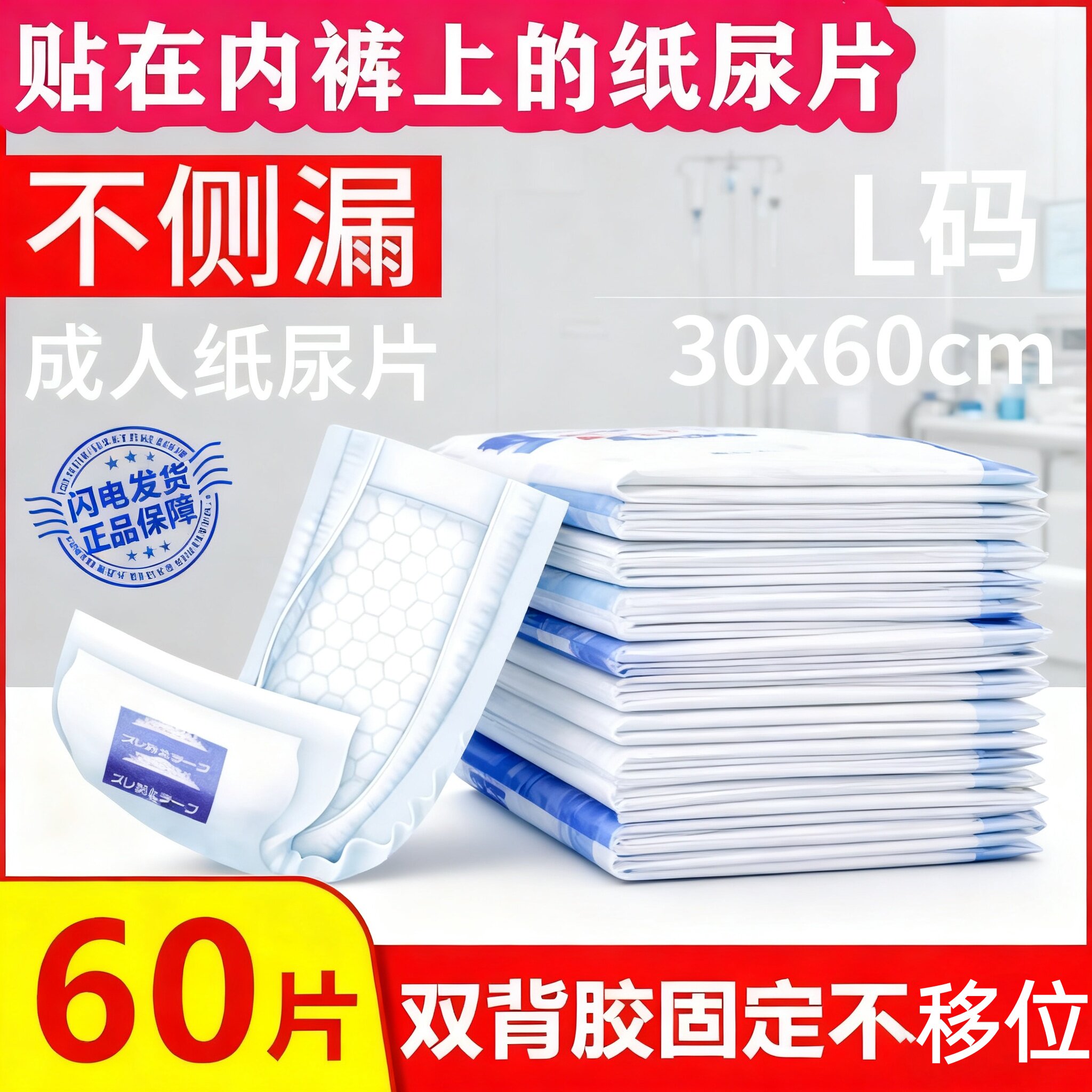 安怡成人纸尿片大号护垫老年人失禁护理专用男女通用直条型防漏
