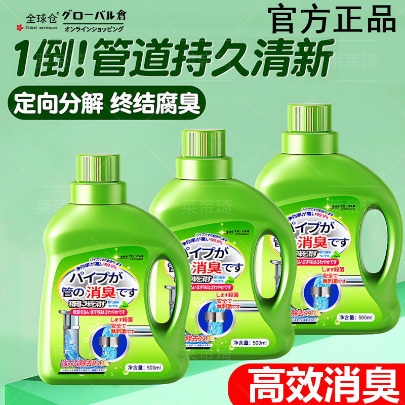 全球仓下水道除臭剂防返臭神器
