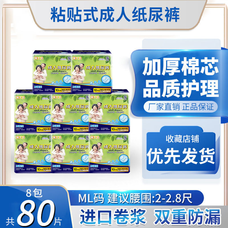 康乐佳成人纸尿裤老年尿不湿ML中大码大号男女老人护理裤整箱加厚