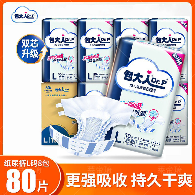包大人纸尿裤L80片干爽透气