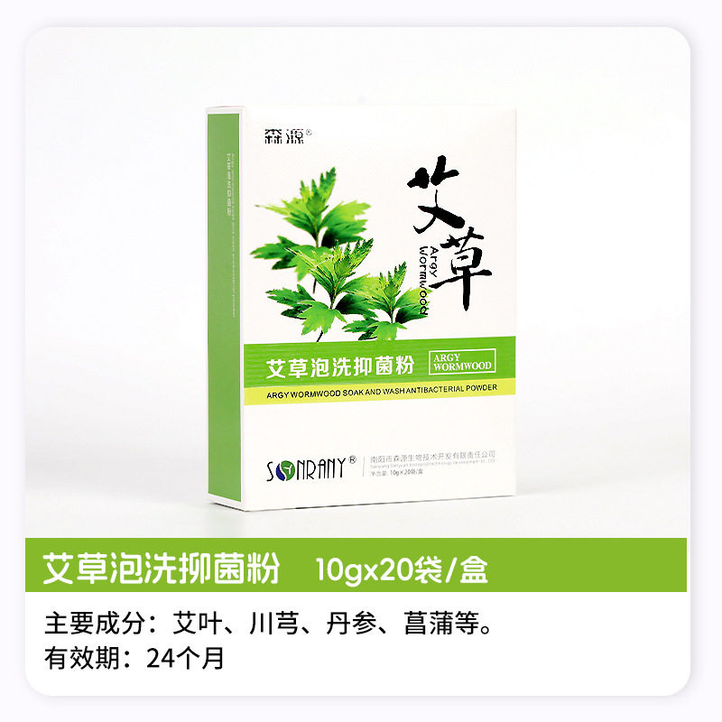 艾草泡洗抑菌粉泡脚包泡脚粉代发足浴粉家用泡澡粉-NA,居家日用,其它,淘宝优惠券,粉丝福利购,淘宝优惠卷