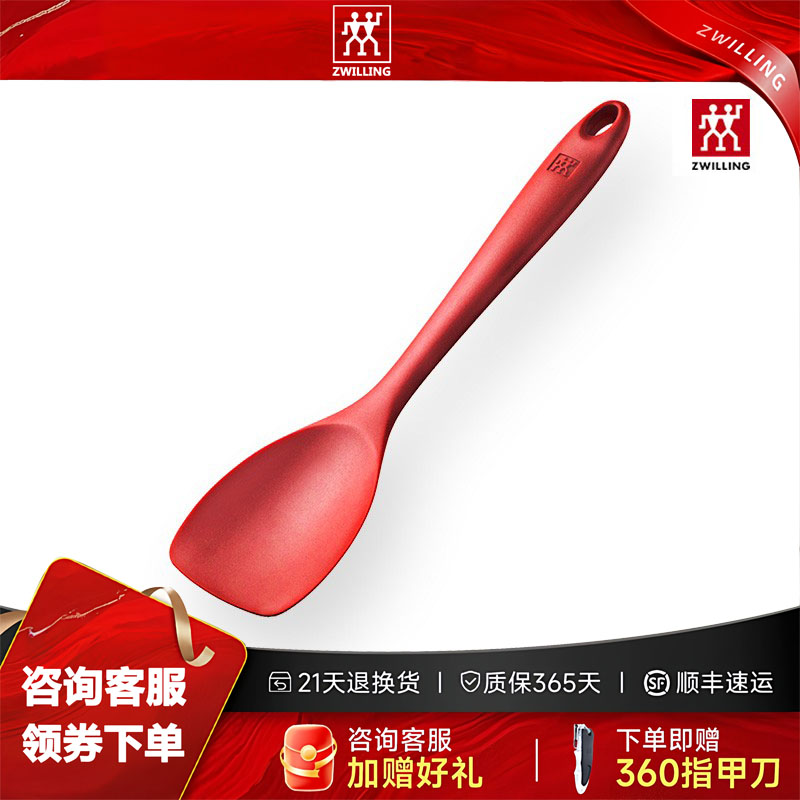 德国双立人硅胶铲家用锅铲厨房炒菜铲子耐高温软硅胶大号小号组合