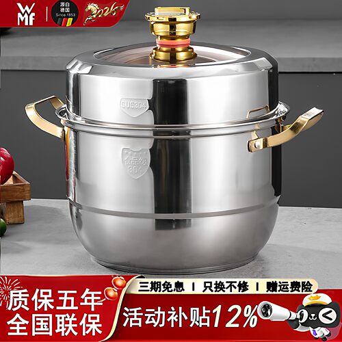 福腾宝WMF福腾宝定时蒸锅家用食品级304不锈钢双层蒸煮锅二层配件
